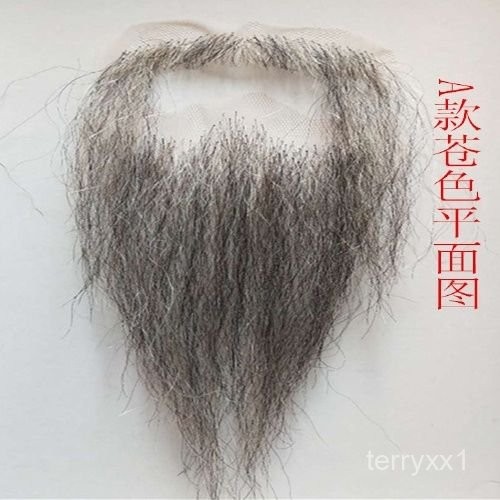 【👨限時下殺價仿真鬍鬚👨】假衚子衚子仿真衚子大臣衚子劇組化妝道具演出用品假衚子