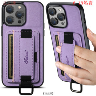 【田故野】適用iPhone16ProMax蘋果14插卡手機殻三星S25U手腕帶穀歌9Pro皮套