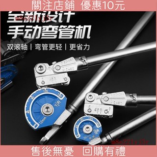 🔥限時下殺🔥手動彎管器新款彎管機空調銅管鋁管彎管神器8mm10mm12不銹鋼管器 D H