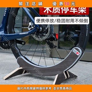 展示架停車架立式家用架子智騎木質公路山地車自行車便攜腳撐支架#yijun_feng