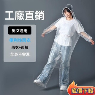 🏆限時下殺🏆卡片一次性雨衣 加厚長款雨披 便攜全身式成人雨衣 拋棄式雨衣 輕便雨衣 套頭雨衣 輕量雨衣