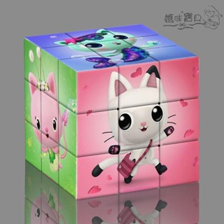 💖【臺灣出貨】蓋比的娃娃屋可愛萌可益智三階卡通拼圖魔方玩具學生兒童創意解壓