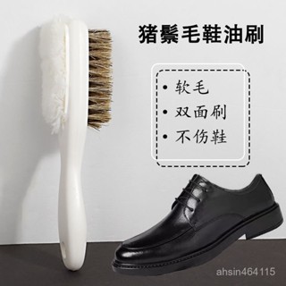 【臺灣熱賣】 鞋油刷 純豬鬃毛鞋油刷不傷鞋洗鞋皮鞋刷洗鞋清潔神器