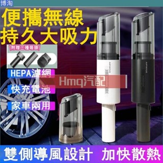 2專用於手持式吸塵 無線吸塵器小型吸塵器 6000PA大吸力 吸塵器 車用吸塵器 手持吸塵器 USB充電吸塵器