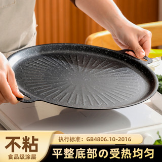 (新店特惠）烤盤戶外烤肉盤家用鐵闆燒盤燒烤盤卡式爐電磁爐韓式麥飯石煎烤盤