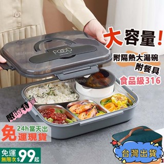 【限時下殺】【24h出】大容量 可微波爐加熱 316不鏽鋼飯盒 便當盒 學生飯盒 男生飯盒 餐盒b681kimo