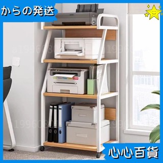🌟超值新品🌟列印機置物架落地放置架子收納架子可移動辦公室桌邊電腦主機託架190