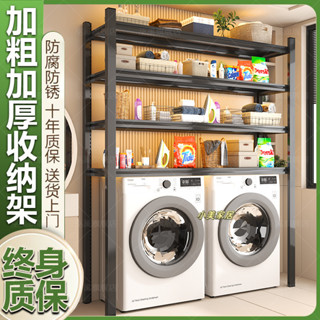 【小美家居】【店鋪熱銷】洗衣機格架置物架簡易多層客廳簡約實用行李架雜物架落地收納架
