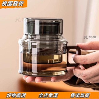 壹灣出貨🔥茶水分離茶杯家用玻璃杯迷你墩墩壺辦公室花茶杯恆溫加熱茶咖啡杯玻璃泡茶壺家用茶水分離杯茶具套裝辦公室個人過濾花