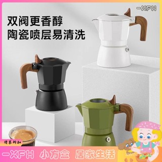 XFH-新款雙閥摩卡壺意式萃取咖啡壺戶外煮咖啡摩卡壺濃縮咖啡器具 3PVG