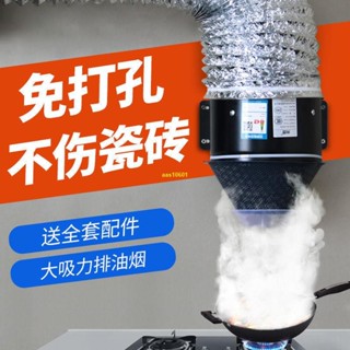 220V免打孔排氣扇 排風扇 廚房排煙抽風機 強力家用出租房換氣扇 免打孔220V6/12