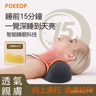 頸椎專用枕 睡眠護頸枕 頸椎牽引器 護頸枕 親膚透氣 牽引枕 人體工學枕頭 護頸枕芯 護頸枕頭