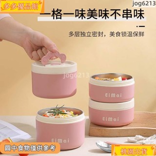 【特價】可微波加熱 304不鏽鋼飯盒 保溫飯盒 日式便當盒 便當盒 餐盒 微波便當盒 上班族便攜飯盒 午餐盒 野