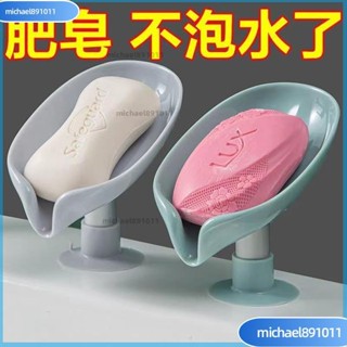 🌸臺灣熱銷🌸肥皂盒 香皂盒 置物架吸盤收納盒 壁掛式免打孔香皂盒 創意瀝水架 不積水家用收納神器