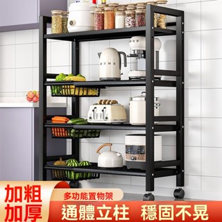 廚房置物架 廚房夾縫置物架落地烤箱多層多功能儲物收納微波爐架子家用儲物架