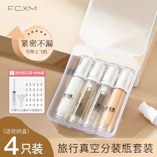特價中🔥真空分裝瓶噴霧瓶乳液瓶旅行分裝化妝品粉底液便攜補水空瓶子套裝