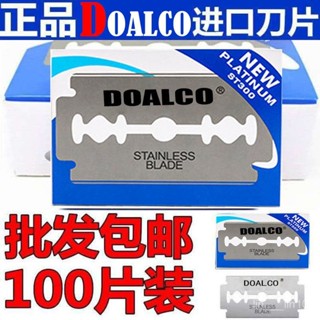 新店限時低價🔥🔥正品DOALCO不銹鋼雙麵刀片德高刀片老式經典手動剃須颳衚刀颳臉刀