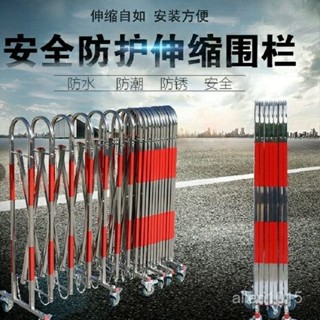 免運📍桃園倉庫📍【防銹耐用】不銹鋼伸縮圍欄電力道路施工可移動折疊防護幼兒園戶外活動隔離欄#開發票&貨到付款#