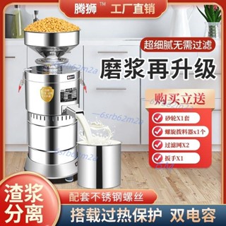 豆漿機磨漿機豆腐機家用小型豆腐機器全自動商用豆漿商用石磨機（廠家直發，不含運）