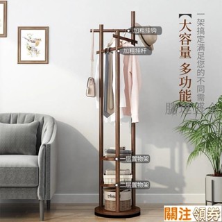 【滿290出貨】實木旋轉衣帽架落地掛衣架臥室家用旋轉展示架白色晾衣架