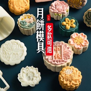 2024新款月餅模具手壓綠豆糕不沾壓模家用廣式冰皮糕點烘焙壓花模50g63g75g100g125g月餅模具