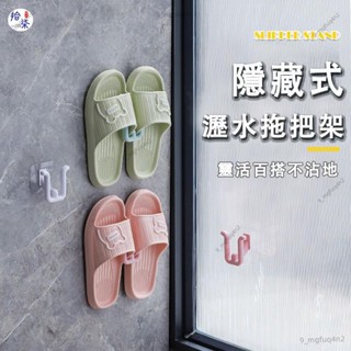 低價熱賣🔥A拖鞋架 壁掛式免打孔拖鞋收納架 拖鞋掛鉤 浴室 壁掛式 免打孔 鞋架b9012052
