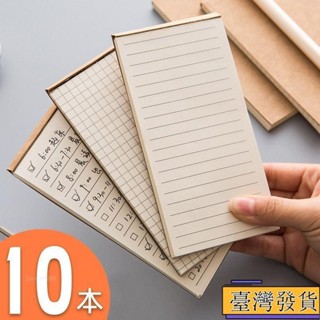 【臺灣免運24H】筆記本 可撕便簽本小筆記本子便攜 隨身 每日計劃本todo日程攜帶任務清單小號口袋打卡記事備忘錄學生時