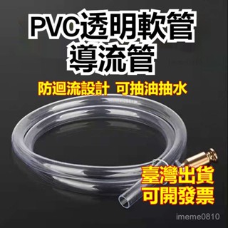【臺灣出貨 】汽車抽油抽水抽尿素神器 大貨車加尿素管 純銅柴油自吸管 手動抖一抖齣 抽水器 汽油吸油器 抽油神器