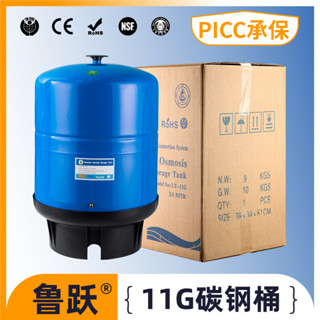 🔥臺灣新品🔥 魯躍原廠11加侖碳鋼壓力桶商用純水機壓力罐淨水器配件儲水桶批發