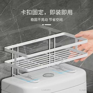 低價熱賣🔥A【免打孔】馬桶置物架 浴室置物架 浴廁收納架 衛生間收納 馬桶架 馬桶水箱置物架