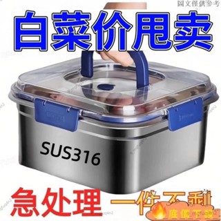 低價熱賣🔥A推薦新品*送蓋316不銹鋼保鮮盒擺攤野餐盒長方形多用盒冰箱收納盒PXXP