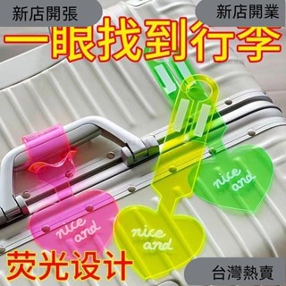 新店開張❤PVC熒光愛心行李牌 行李箱吊牌 登機牌 託運旅行箱防丟標簽識別掛牌 ins熒光行李牌旅行箱吊牌識牌託運87
