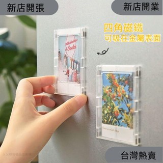 新店開張❤拍立得相框 磁吸相框 透明相框 壓剋力相框 冰箱貼 白闆貼 3吋拍立得 磁鐵 照片收納 相簿 文具 TM89