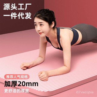 🎉防滑瑜伽墊🎉nbr瑜伽墊加厚加寬加長女初學者家用男士運動舞蹈地墊子器材環保瑜珈墊 加寬瑜珈墊AX