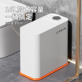 🔥桃園出貨 品質商品🔥多功能家用 垃圾桶家用浴室臥室客廳廚房夾縫按壓式大容量垃圾簍家用 垃圾桶TB9.12