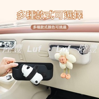 陸豐精品車載可愛卡通眼鏡盒 多功能眼鏡收納 眼鏡收納袋 隨手收納 汽車眼鏡收納盒 汽車墨鏡支架 汽車收納 可愛卡通車內便