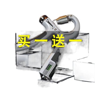🎉可調式握力器🎉計數握力器5-60公斤男專業加強練臂肌手勁鍛鍊康複訓練廠一件腕力訓練器 握力訓練器 手指訓練器AX