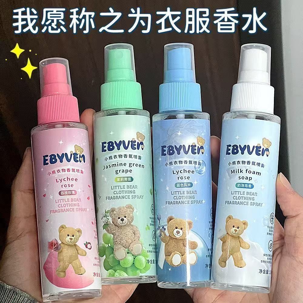 【🍀臺灣發貨】可愛小熊奶泡衣物噴霧香氛持久留香清新除味自带香味小新の🎀小店