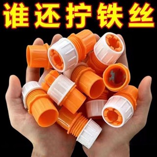 多功能水龍頭接頭 4分/6分通用萬能 水龍頭水管接頭 套頭接頭萬能對接軟管接頭水管快速接頭轉換接對接水槍洗車頭 PJMK