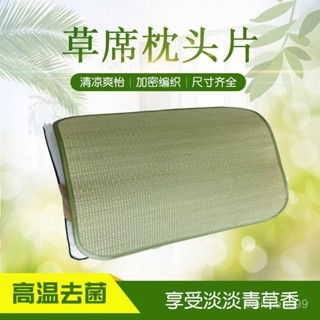 桃園快速🚚 老式草蓆蘭草枕蓆草編純天然枕頭套透氣雙人枕頭雙麵枕頭片藺草