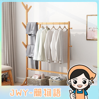 JWY-衣帽架落地簡約現代掛衣架家用實木衣架置物架臥室衣服架子移動架