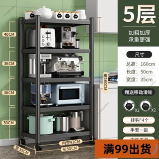 新店低價滿99出貨🔥B廚房置物架落地式多層微波爐烤箱收納架家用儲物架子廚房用品