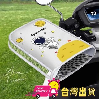 【限時特賣】機車握把 機車手把套 電動車把手套防水防風夏季防曬手套夏季加長遮陽護手電瓶車手把套