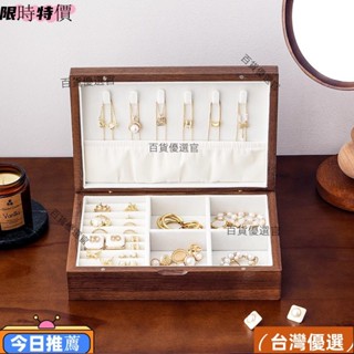 熱銷特價女士木製首飾盒中號真正天然實木首飾收納盒帶大木首飾盒儲物戒指隔層內建項鍊掛鉤studio