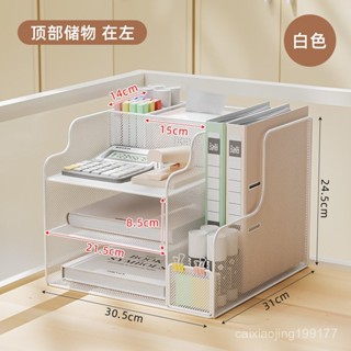 辦公桌收納置物架檔案夾收納盒辦公用品桌麵書架書立檔案架多風源