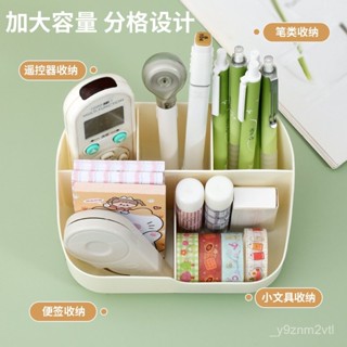 多功能收納盒化妝品整理盒創意辦公室桌麵筆筒簡約現代家用儲物盒