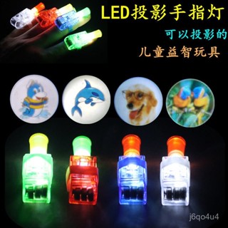 【龍年新款】 卡通手指投影燈戒指燈夜市鐳射燈上課六一兒童節髮光玩具禮物ins
