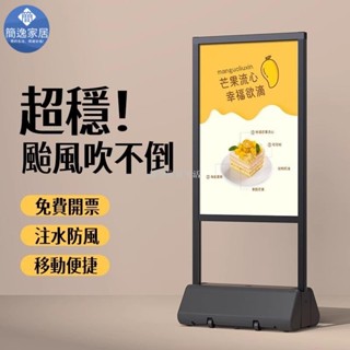 🔥桃園出貨🔥雙面注水展示架 防風廣告牌 展示牌 餐飲 咖啡店 商城 立式落地展架 戶外防水防風展示架T