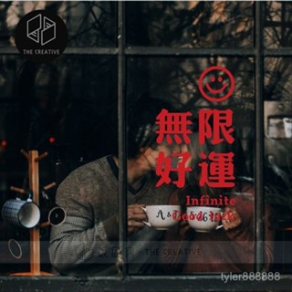 ❤️好物推薦❤️無限好運 笑臉 ins風 複古 咖啡 服裝店鋪 玻璃門櫥 窗墻貼紙