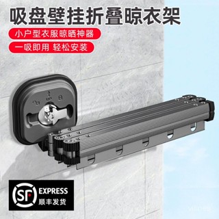 吸盤折疊晾衣架家用免打孔壁掛伸縮涼衣架單桿式陽臺衣服晾曬神器